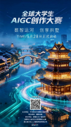 <b>依托拱墅区正在数字经济取文旅融合范畴的深挚</b>